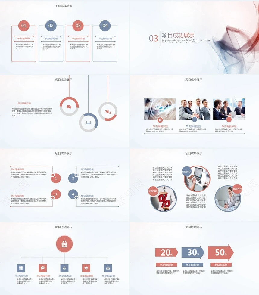 烟雾飘渺背景年度工作总结汇报通用PPT模板