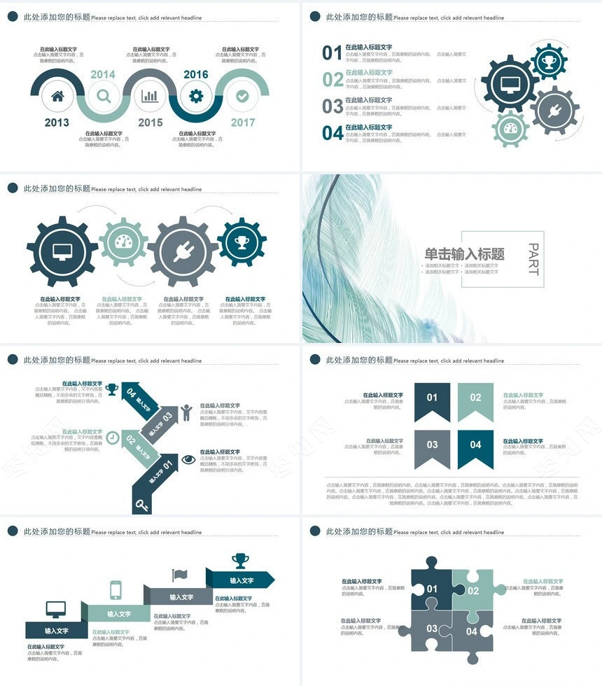 个人简历岗位竞聘PPT模板