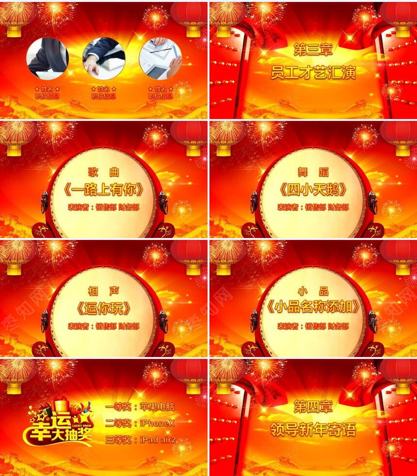 年会颁奖盛典晚会(83)