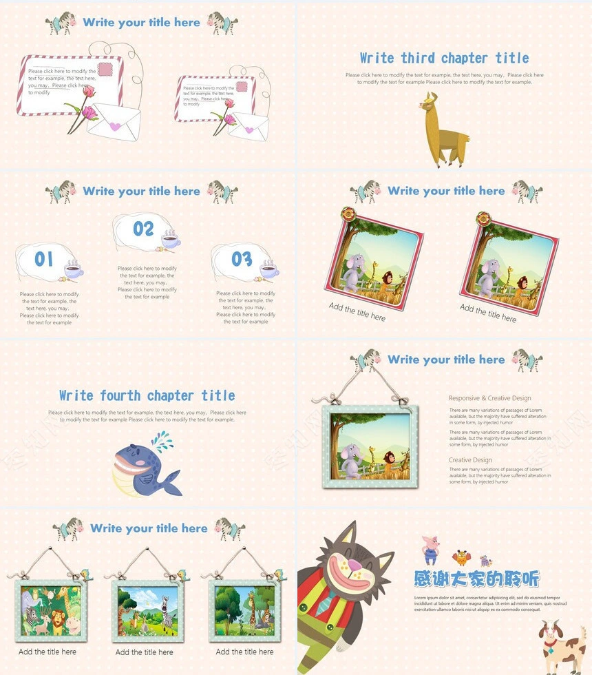 儿童卡通可爱趣味PPT模板