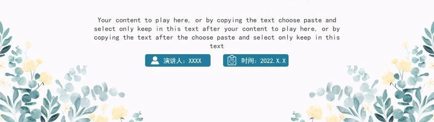 小清新风考研复试自我介绍通用PPT模板