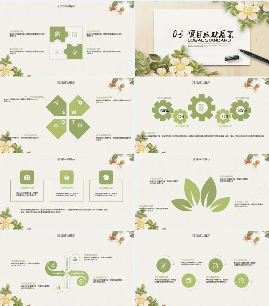 文艺年度工作总结PPT适用年终总结商务汇报项目展示新年计划