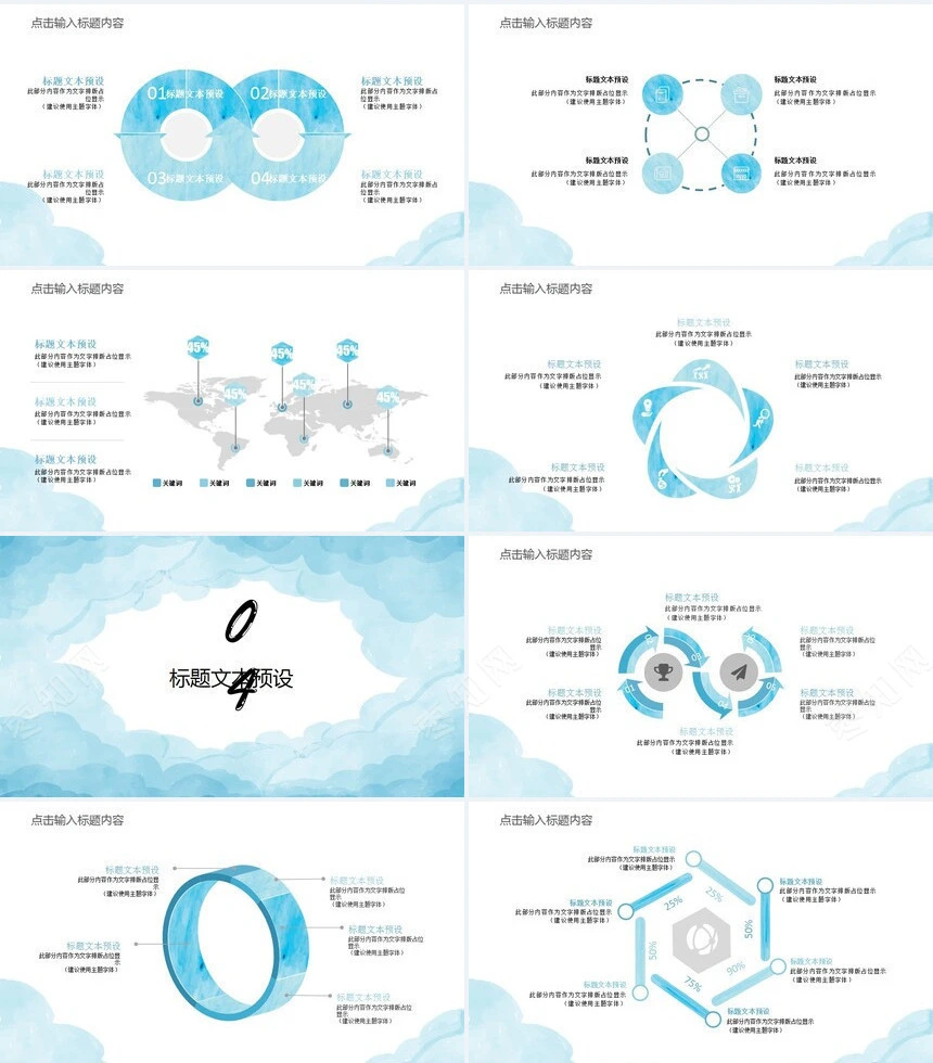 水彩风汇报总结通用PPT模板