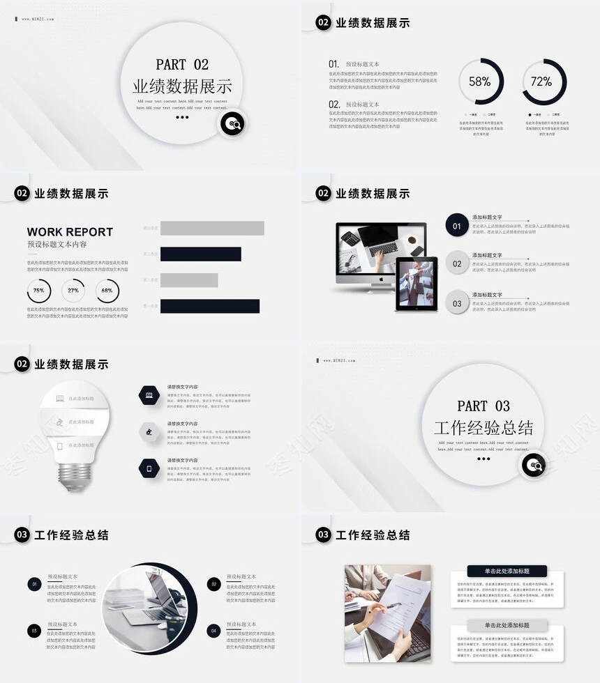 深色极简商务工作汇报PPT模板宣传PPT动态PPT