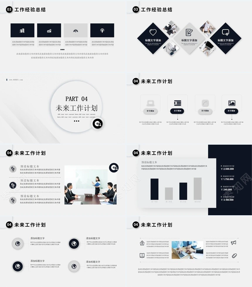深色极简商务工作汇报PPT模板宣传PPT动态PPT