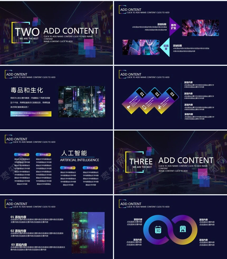 酷炫赛博朋克风创意通用动态PPT模板