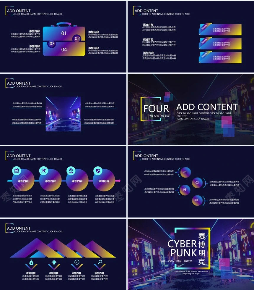 酷炫赛博朋克风创意通用动态PPT模板