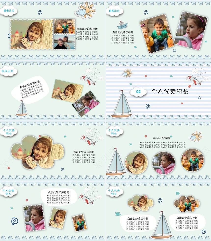 蓝色卡通小学生竞选班干部自我介绍PPT模板