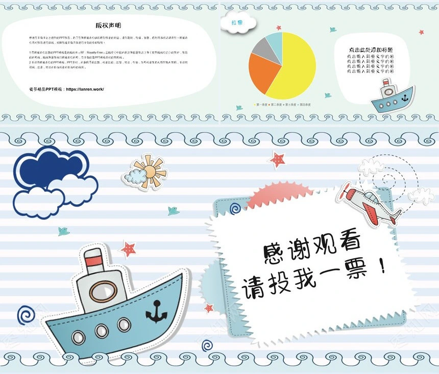 蓝色卡通小学生竞选班干部自我介绍PPT模板