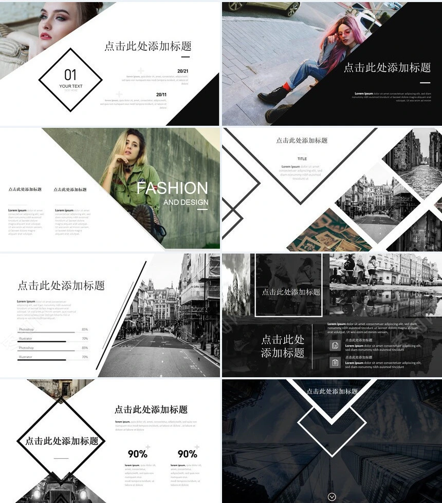 创意极简风欧美时尚通用PPT模板