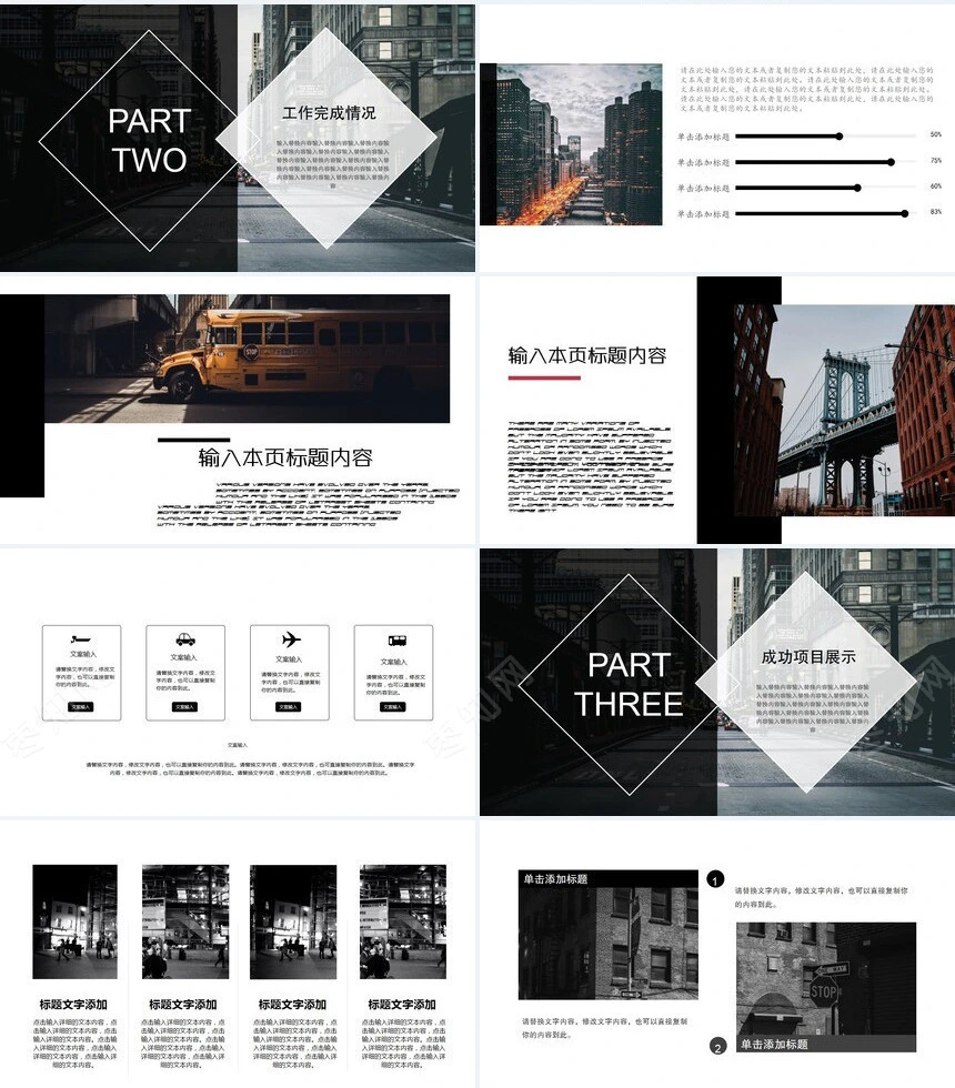 欧美风PPT模板总结计划述职报告项目介绍产品推介