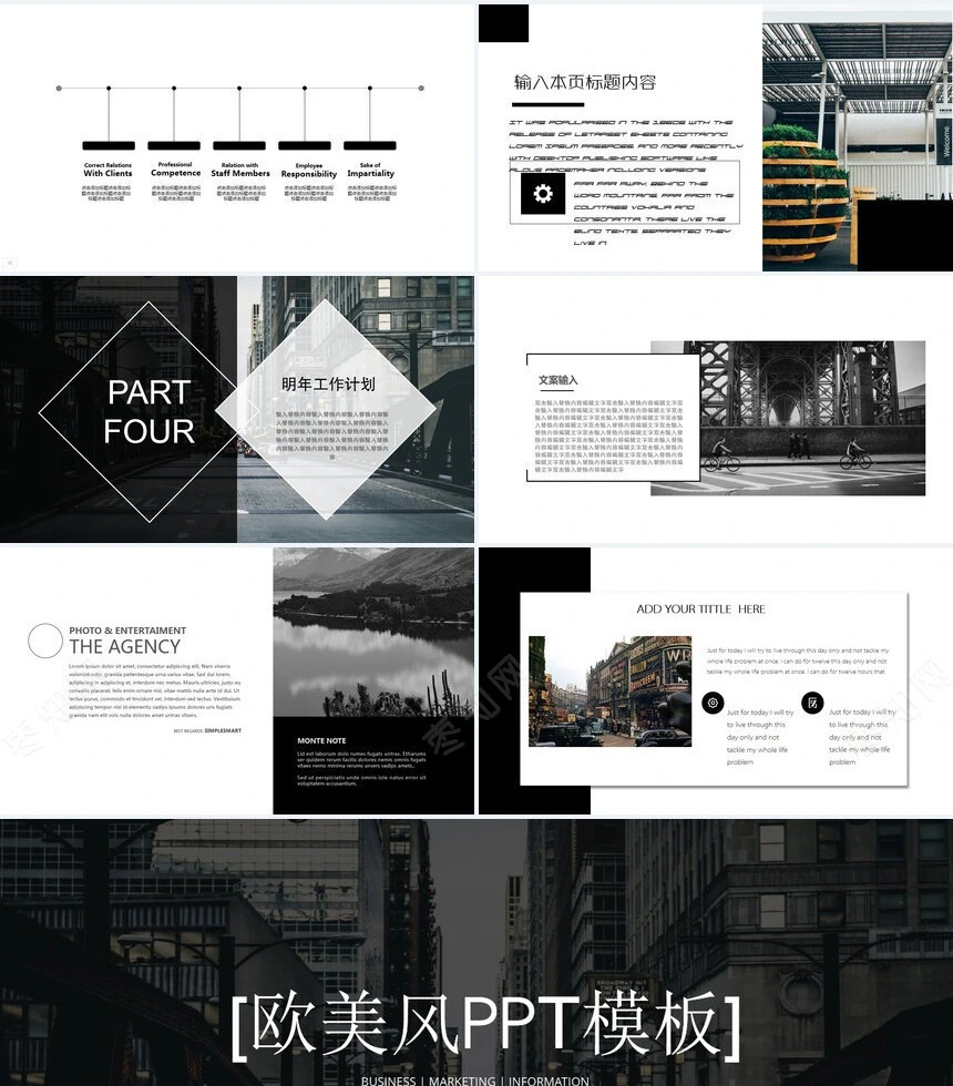 欧美风PPT模板总结计划述职报告项目介绍产品推介