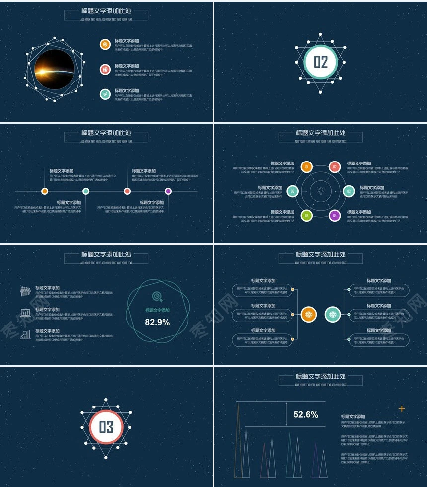 卡通手绘地球扁平化PPT模版