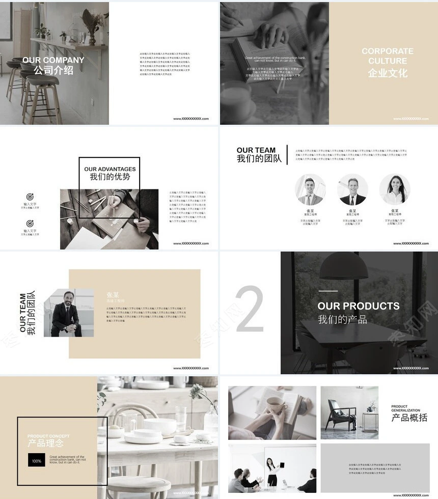 家居行业产品介绍通用PPT模板