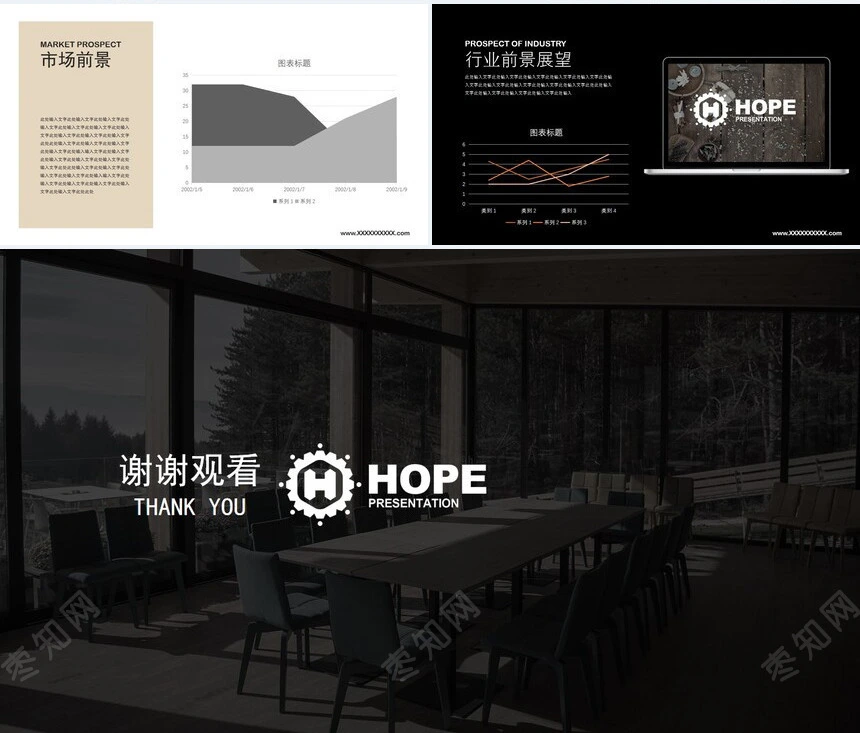 家居行业产品介绍通用PPT模板