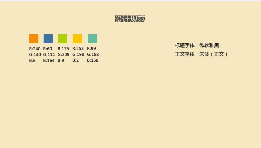 扁平化大漠主题卡通PPT模版