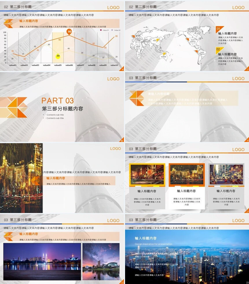 扁平化数据图表通用PPT模板