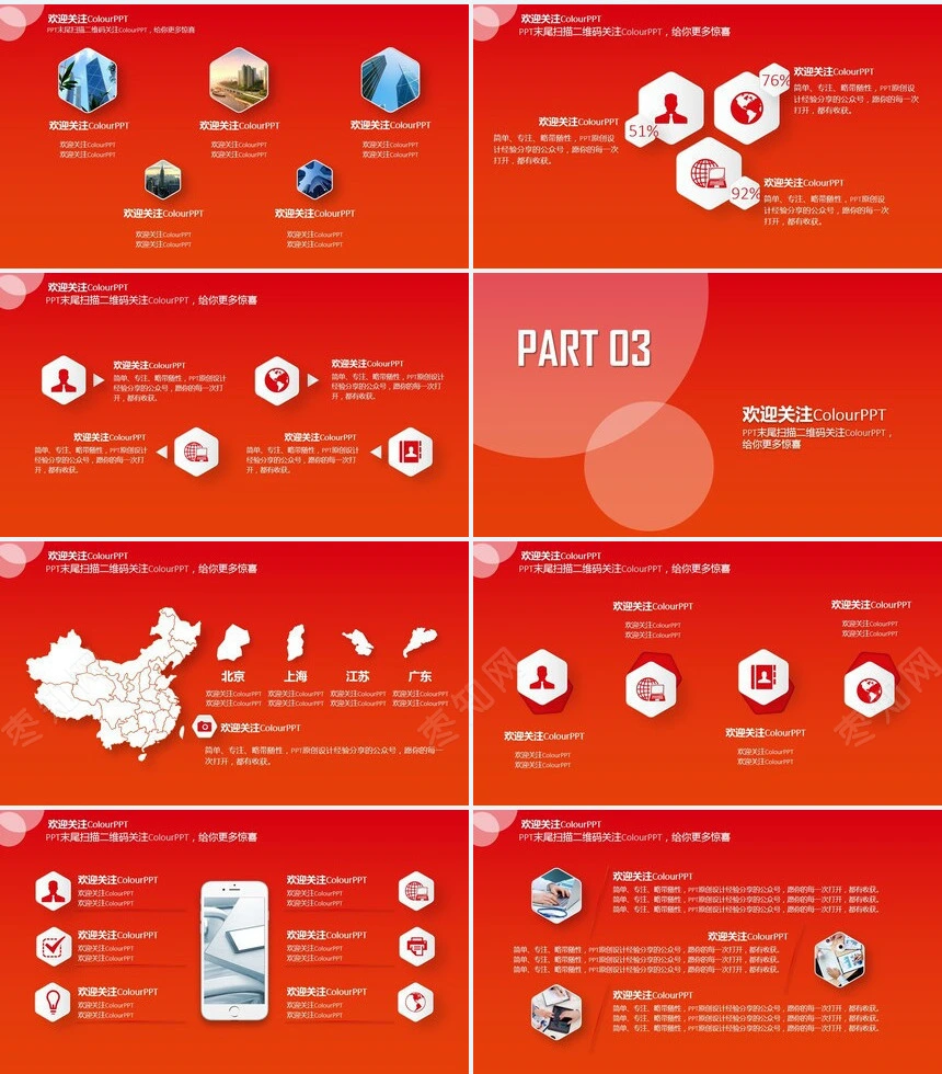 渐变清新年终总结PPT模板