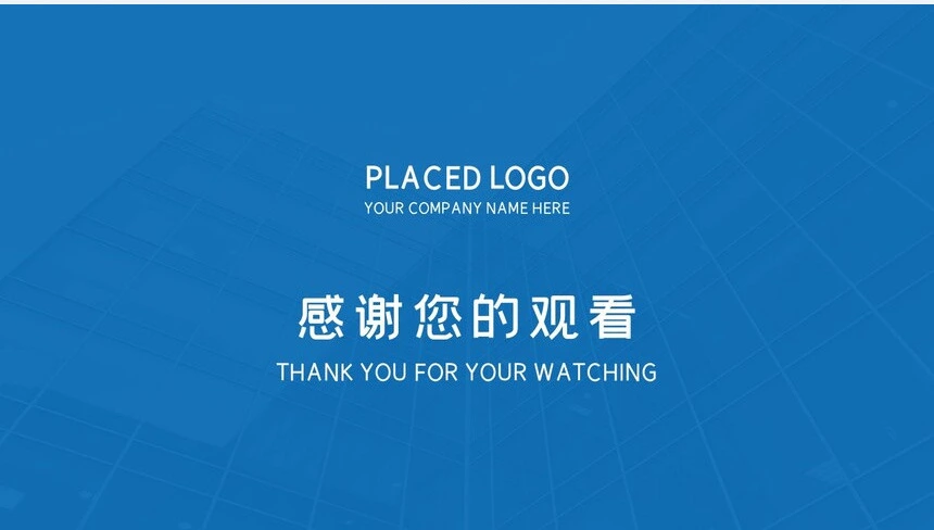 科技蓝公司简介PPT模板