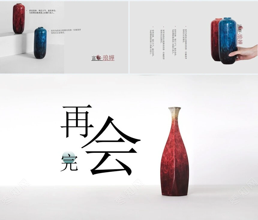 器皿产品介绍产品发布会通用PPT模板