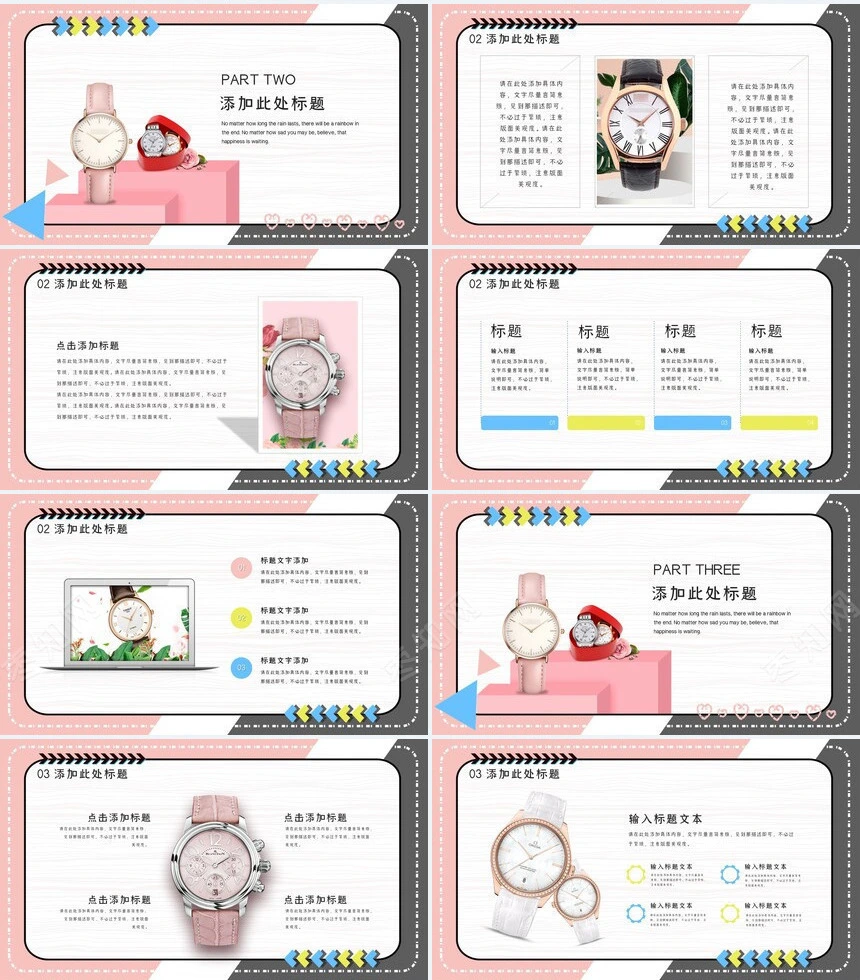 手表产品发布会通用PPT模板