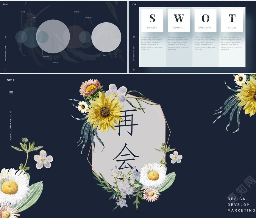 森系产品发布产品推介会通用PPT模板