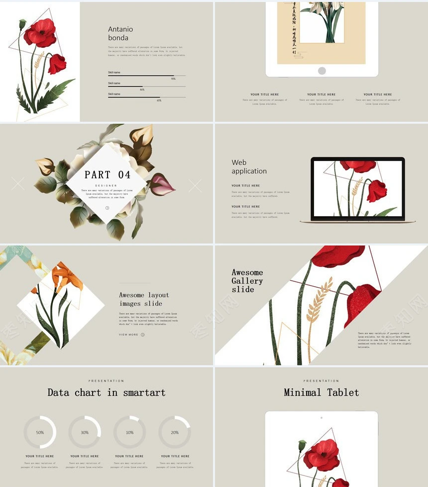 素雅高端大气产品发布通用PPT模板