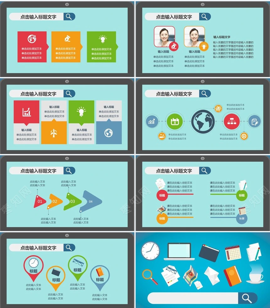 竞聘简历通用PPT模板(10)