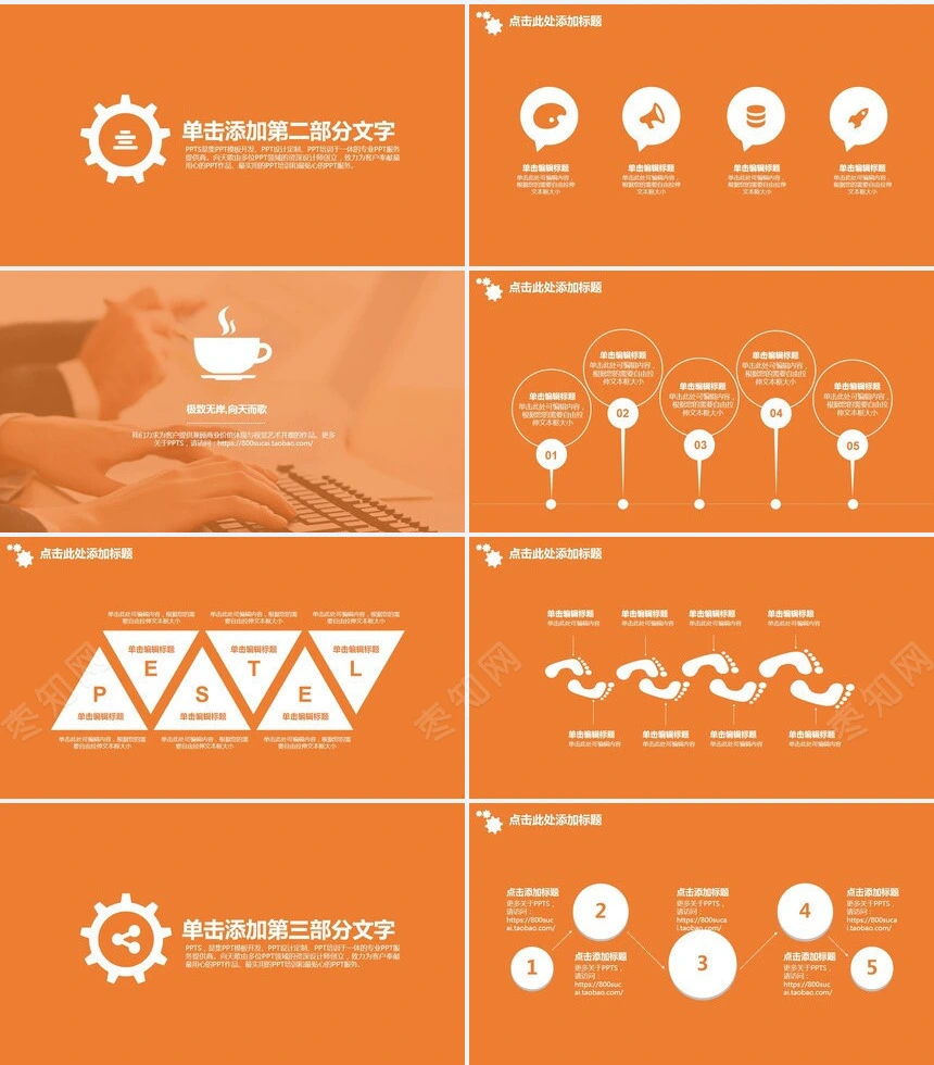 竞聘简历通用PPT模板(13)