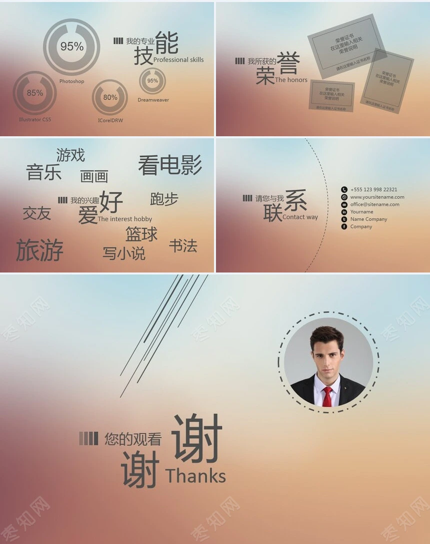 竞聘简历通用PPT模板(19)