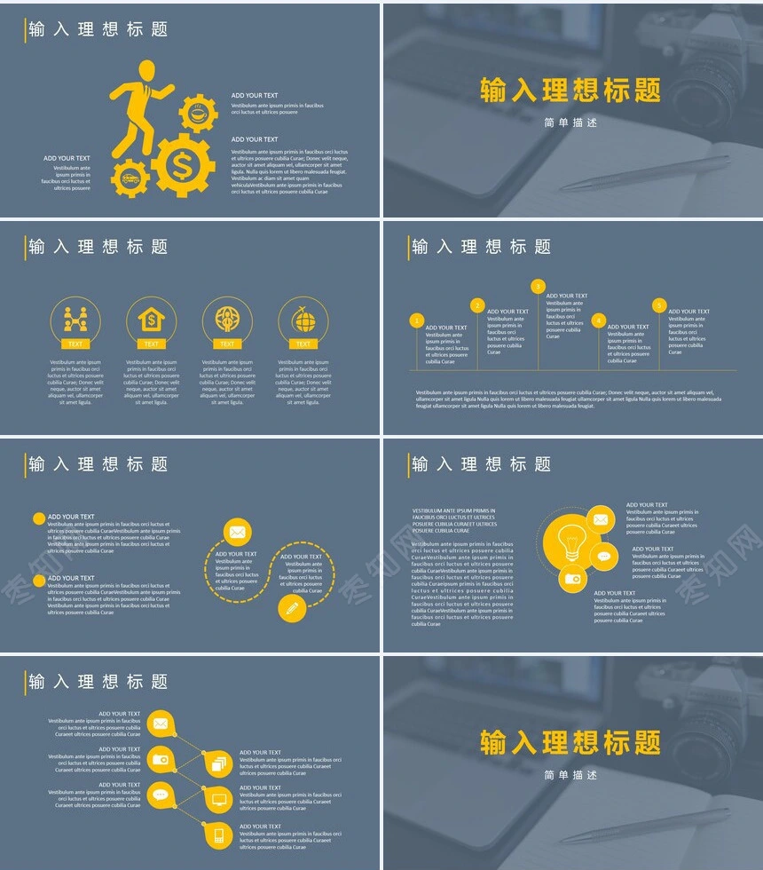 竞聘简历通用PPT模板(24)