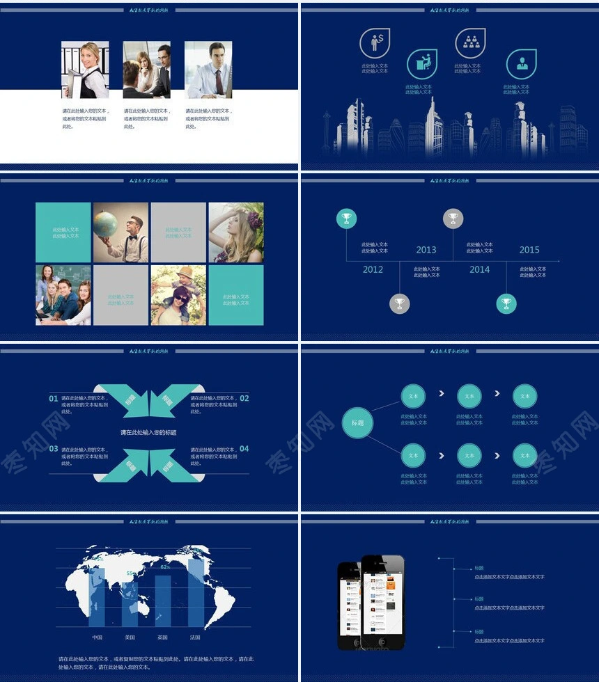 竞聘简历通用PPT模板(26)