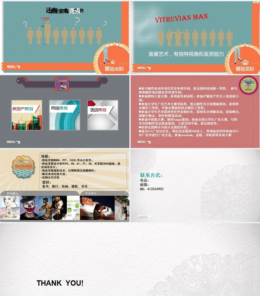 竞聘简历通用PPT模板(27)