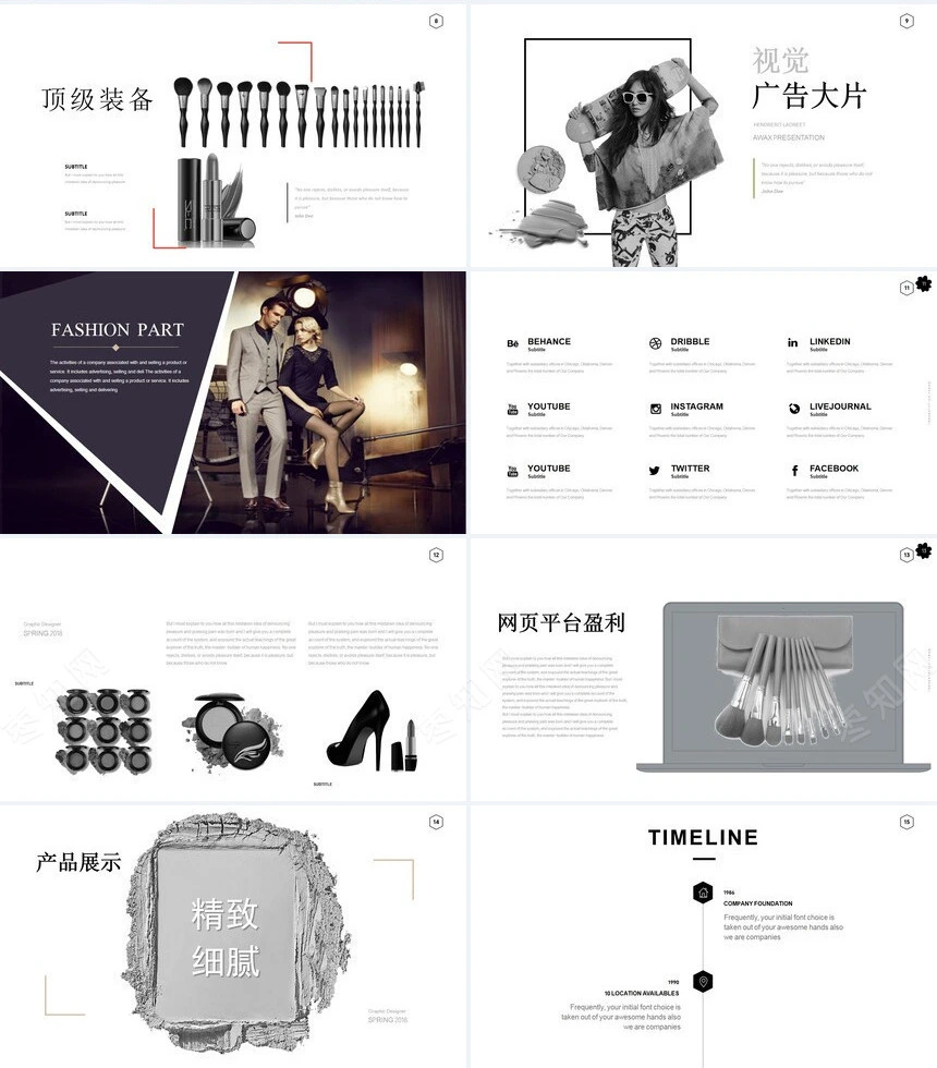 竞聘简历通用PPT模板(39)