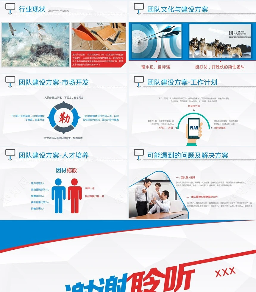 竞聘简历通用PPT模板(40)