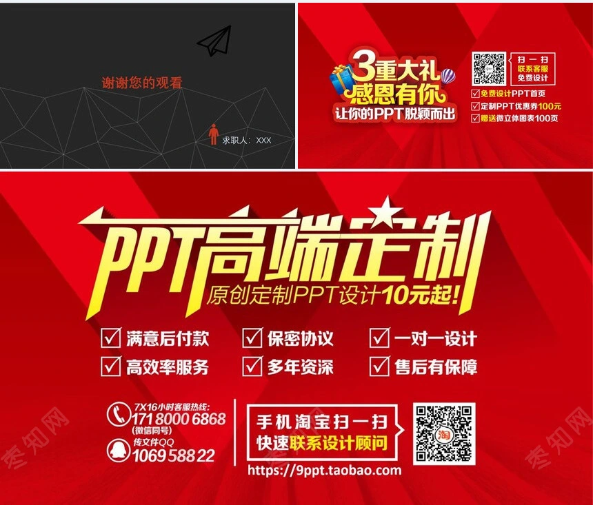 竞聘简历通用PPT模板(41)