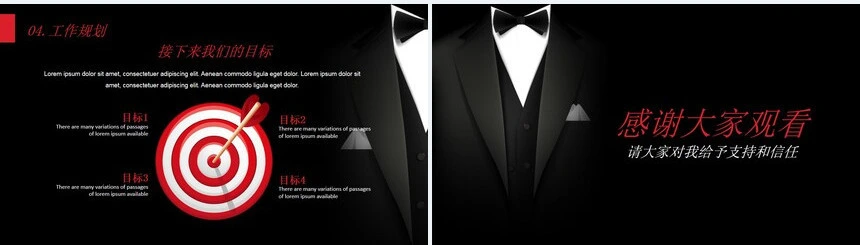 竞聘简历通用PPT模板(43)