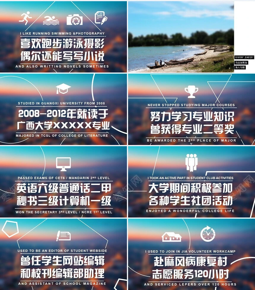 竞聘简历通用PPT模板(44)