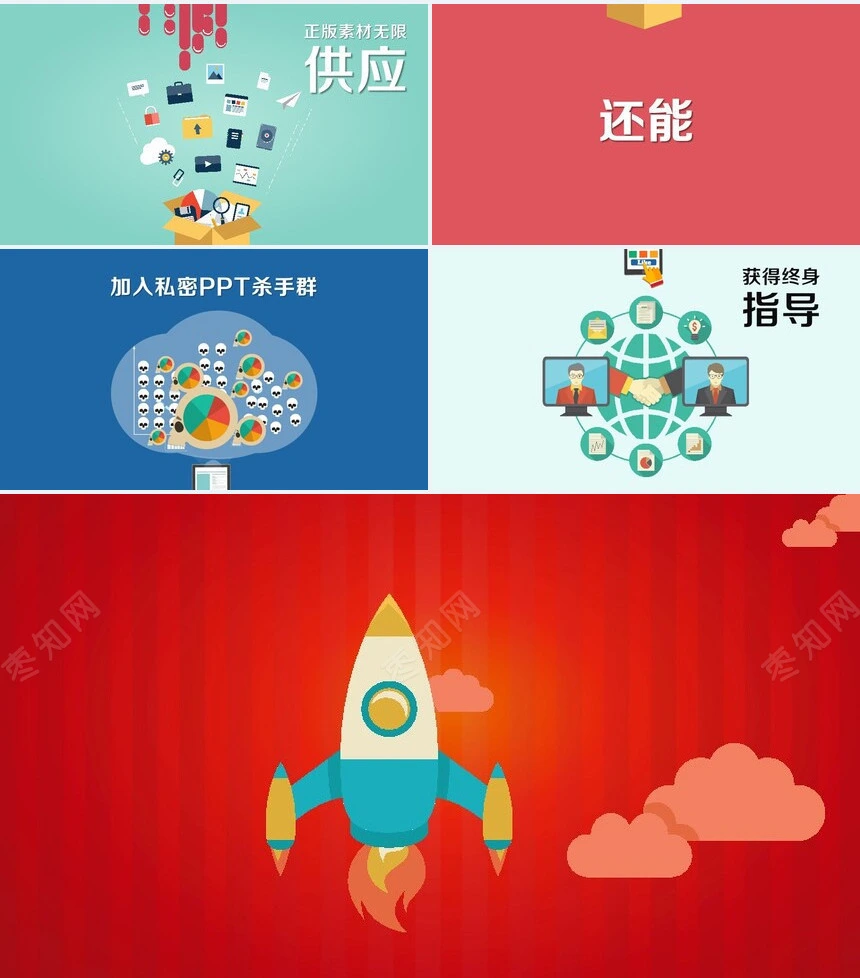 竞聘简历通用PPT模板(50)