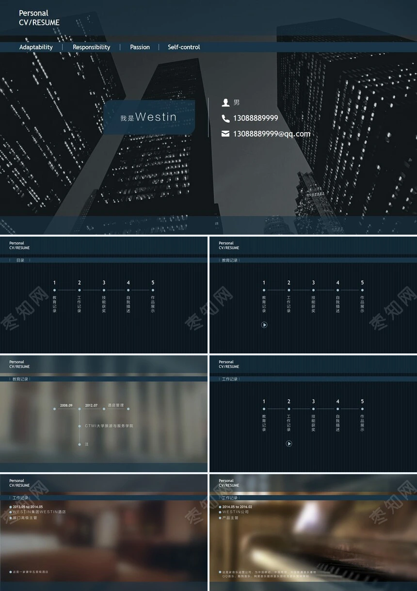 竞聘简历通用PPT模板(52)