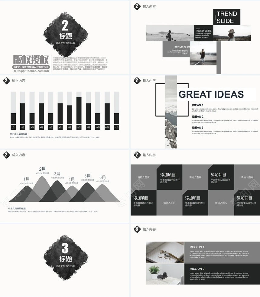 灰色极简高端PPT模版