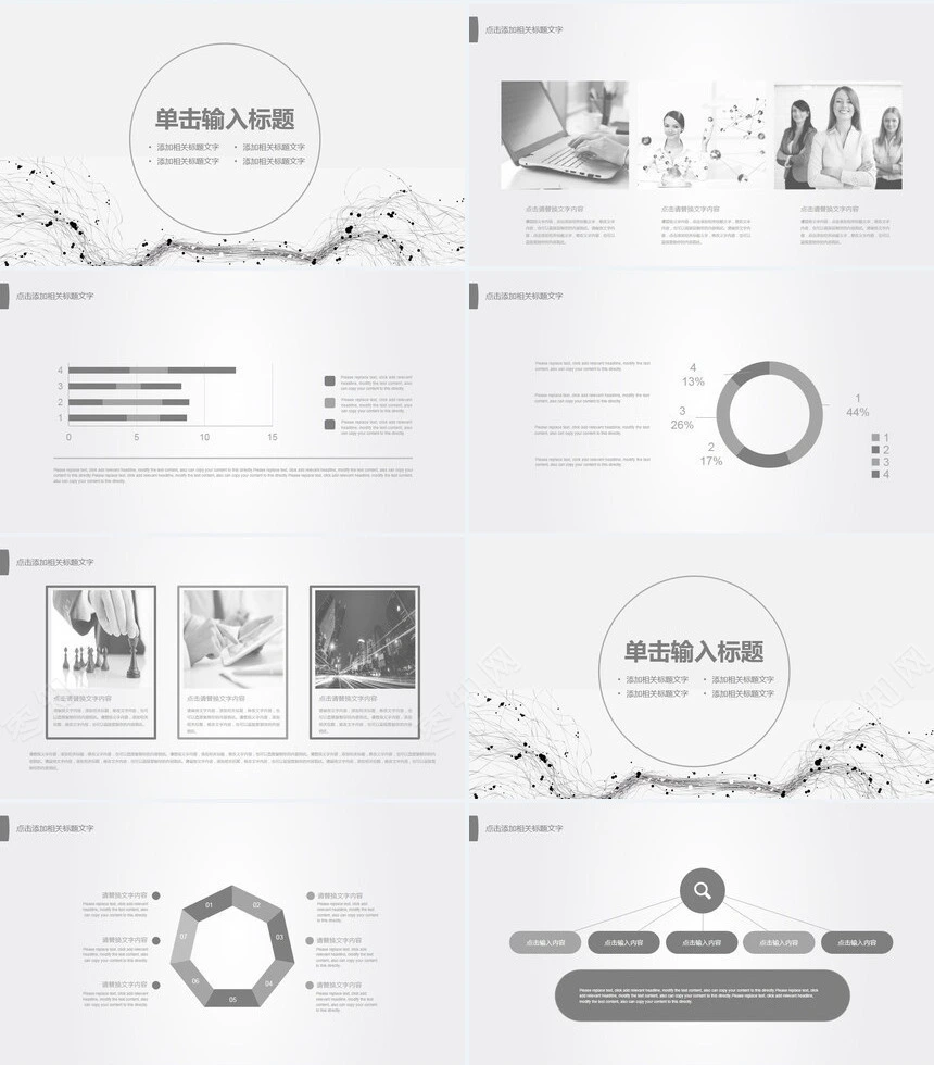 灰色线条舞动工作总结年中总结商务汇演述职PPT模板
