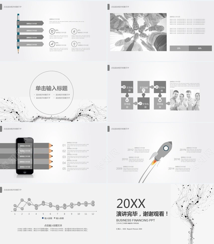 灰色线条舞动工作总结年中总结商务汇演述职PPT模板