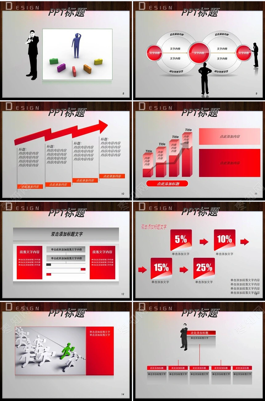 54青年节通用PPT模板