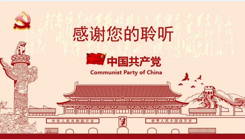 中国共产党学习解读通用PPT模板学党章党规学系列讲话做合格党员