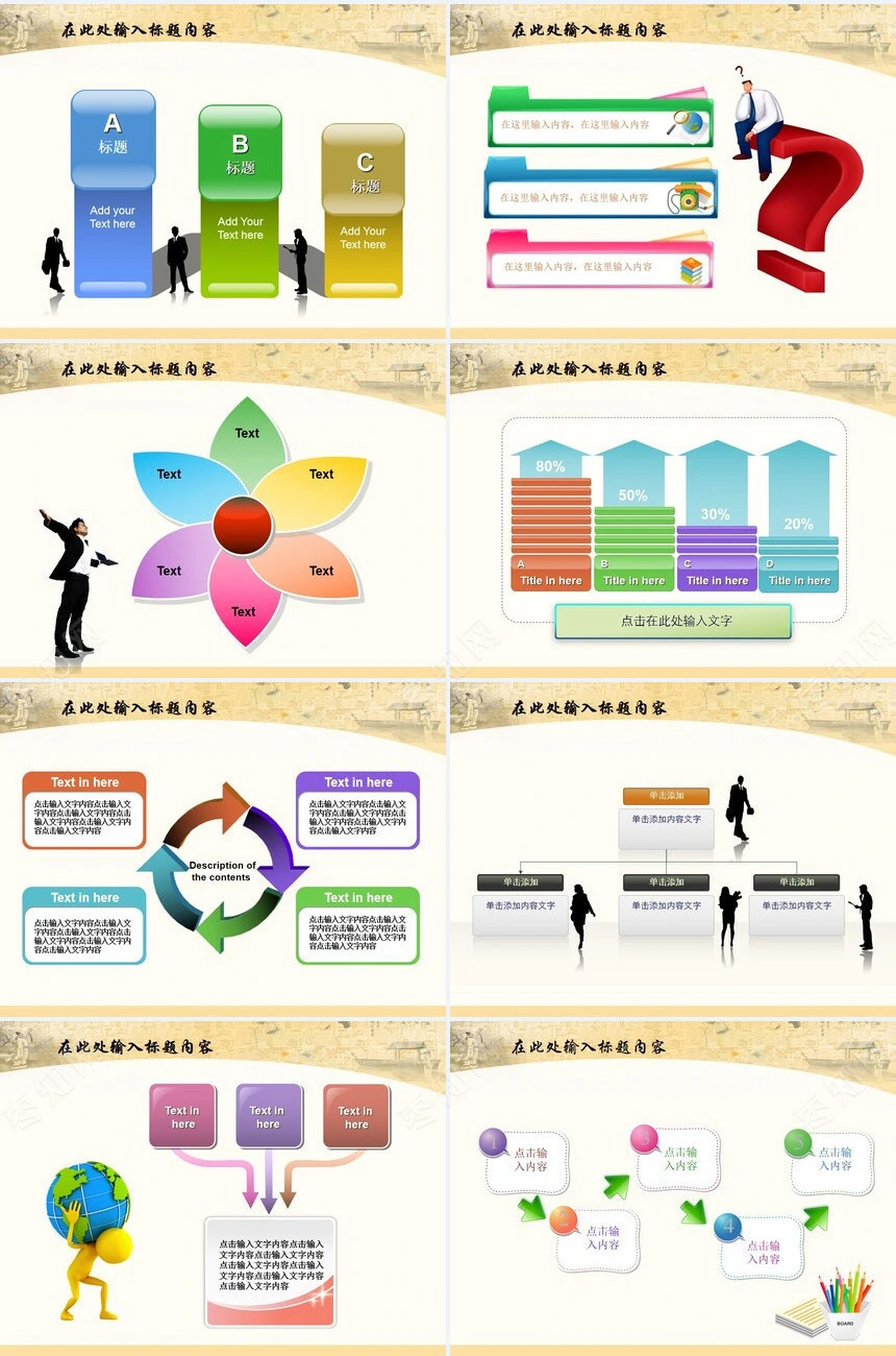 中秋中国风文化会议PPT模板