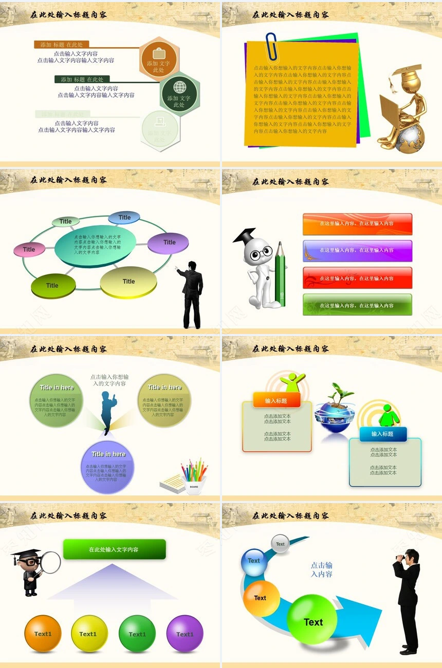 中秋中国风文化会议PPT模板