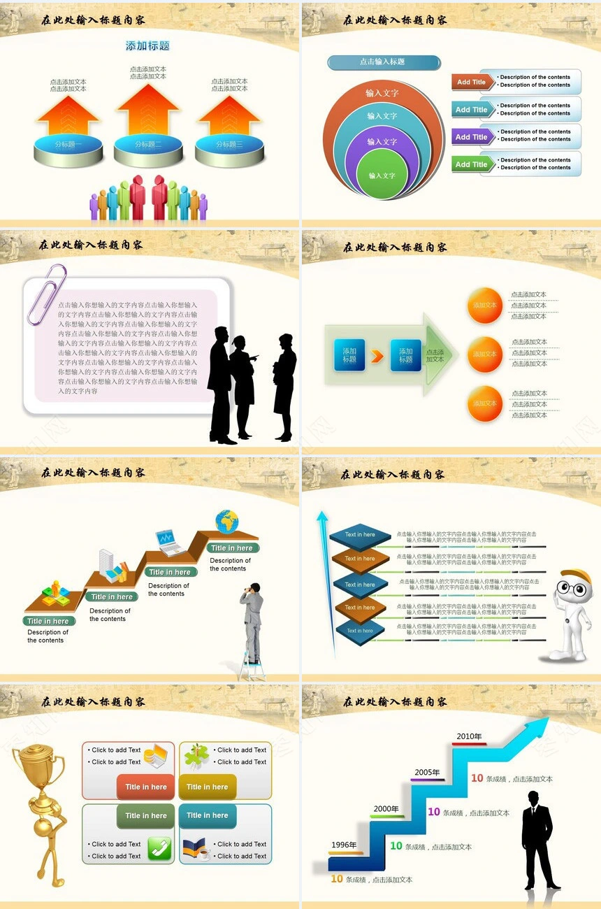 中秋中国风文化会议PPT模板