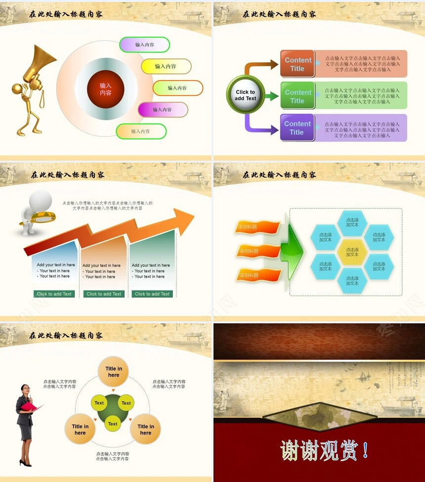 中秋中国风文化会议PPT模板