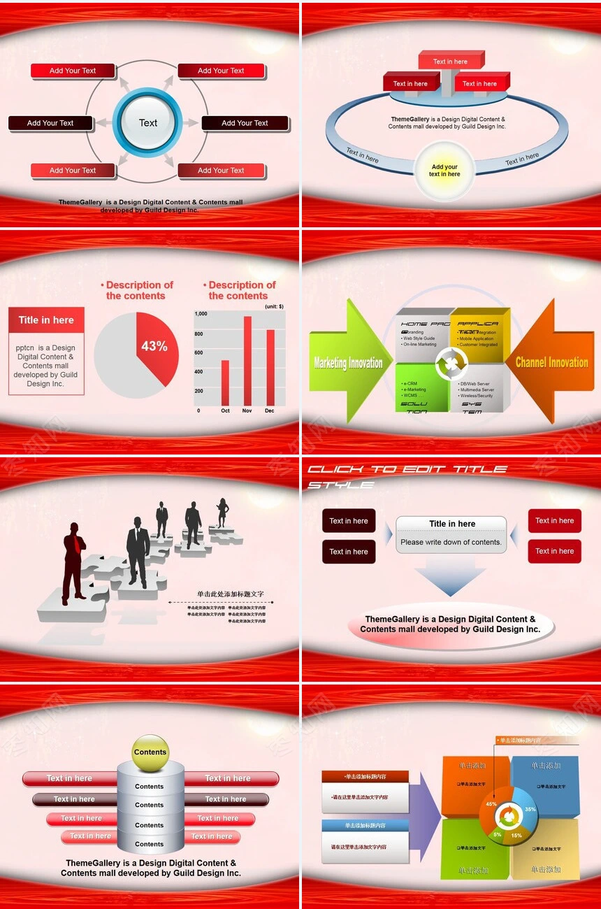 中秋佳节通用PPT模板
